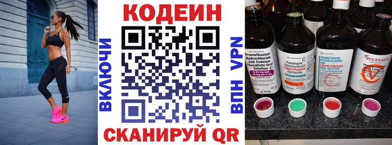 Купить  Сергач  Кодеин Purple Drank 