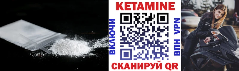 Кетамин ketamine  Купить закладки  Сергач 