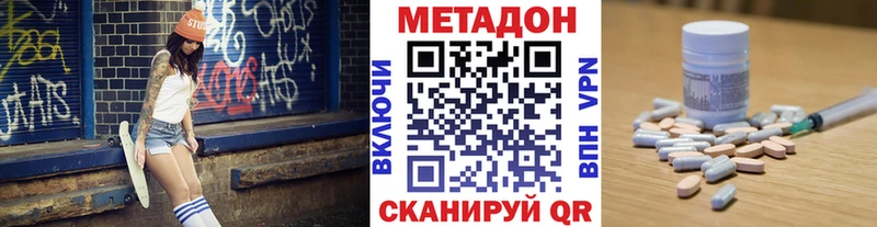 Метадон VHQ  Купить где  Сергач 